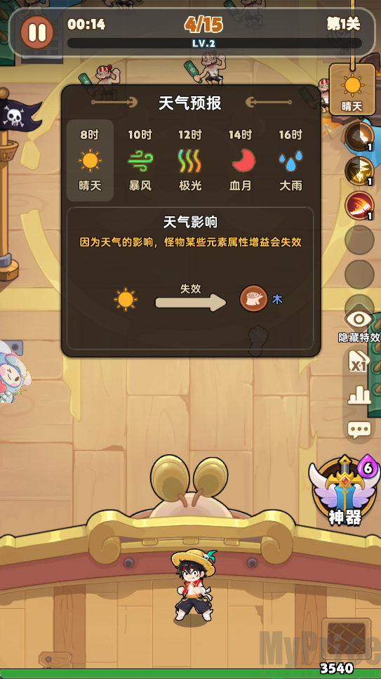 梦幻回响天气系统战斗