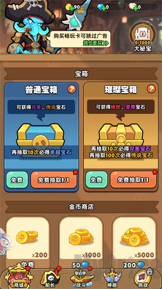 梦幻回响商城免费资源