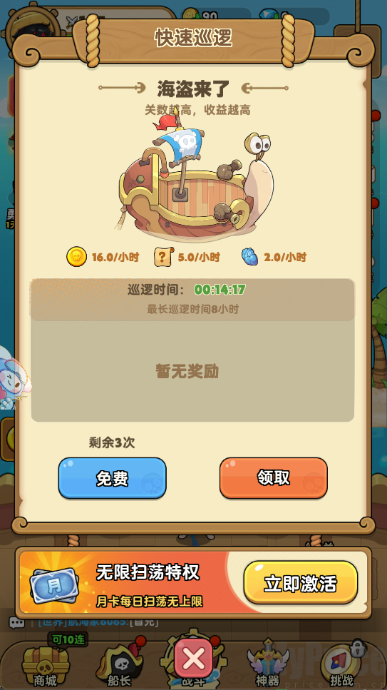 梦幻回响挂机巡航收益