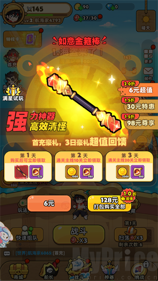 梦幻回响首充奖励界面