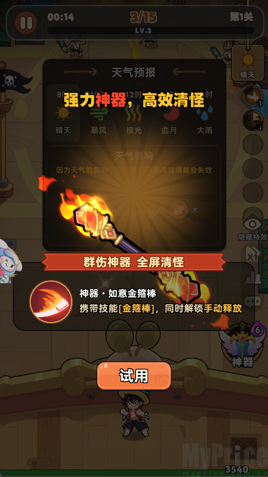 梦幻回响神器技能效果