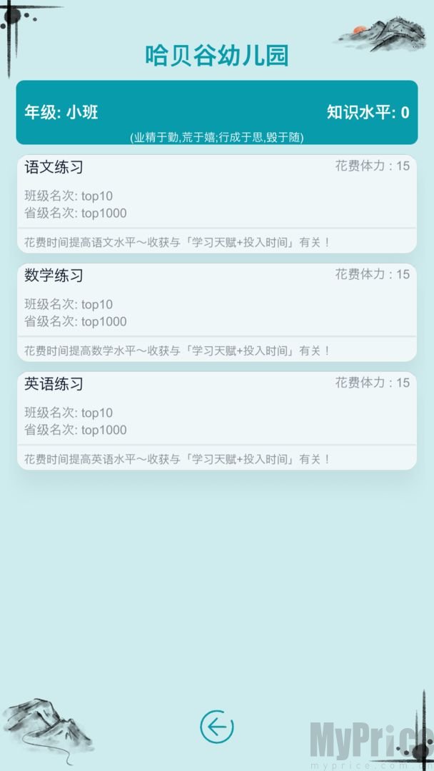 自由人生模拟