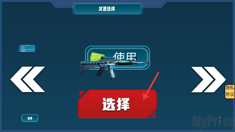 末世生存法则