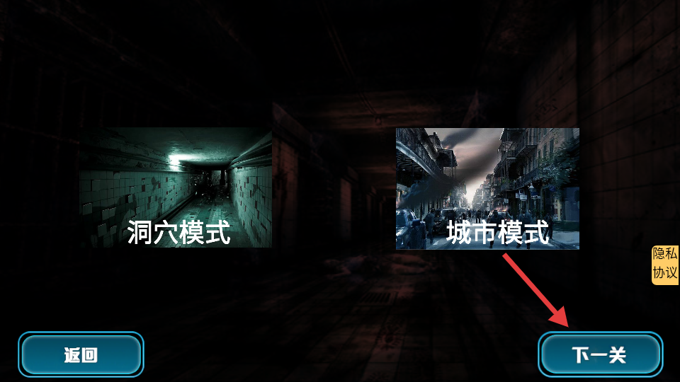 末世生存法则