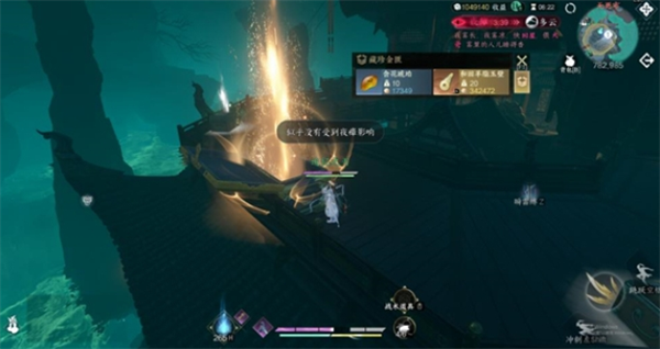 逆水寒瀚海夺珍无更市大宝箱位置分享