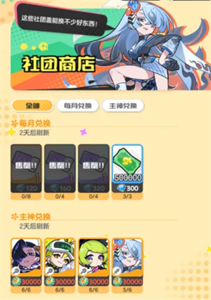 乱涂彩世界各商店兑换推荐