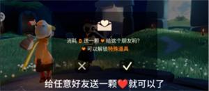 光遇3月30日每日任务攻略