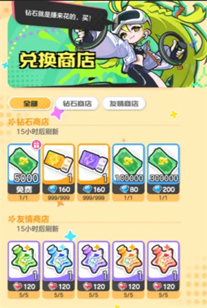 乱涂彩世界各商店兑换推荐