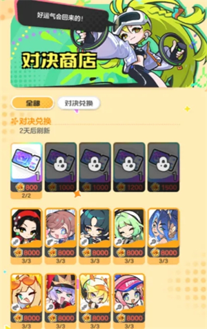 乱涂彩世界各商店兑换推荐