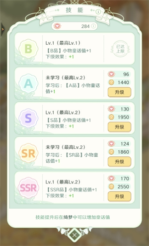 童话师公会玩法攻略