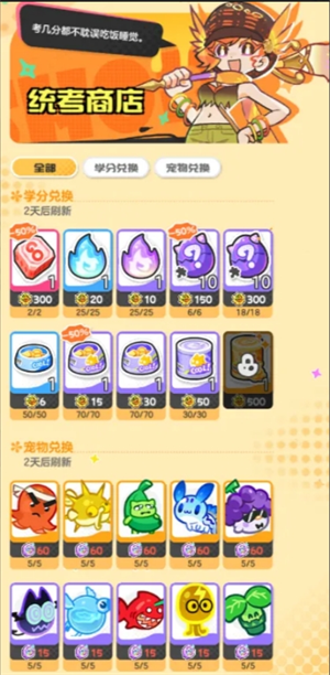乱涂彩世界各商店兑换推荐