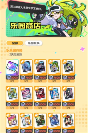 乱涂彩世界各商店兑换推荐