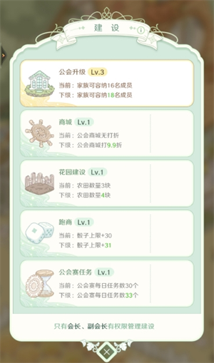 童话师公会玩法攻略