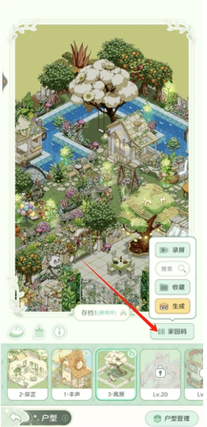 童话师生成家园码的方法分享