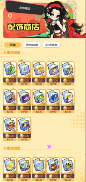 乱涂彩世界各商店兑换推荐