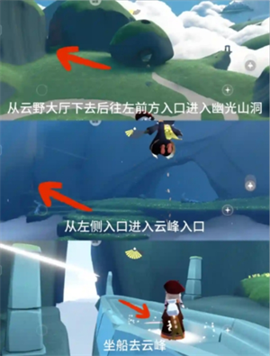 光遇3月30日每日任务攻略