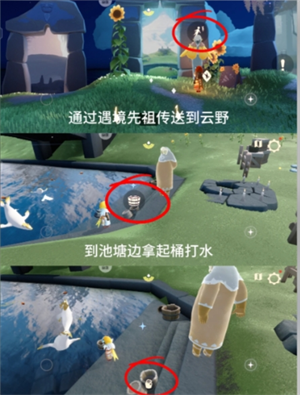 光遇3月30日每日任务攻略