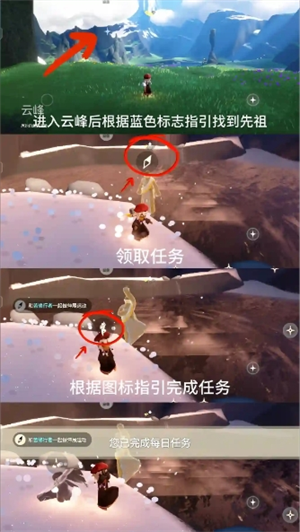 光遇3月30日每日任务攻略