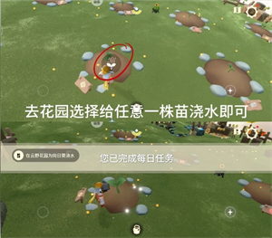 光遇3月30日每日任务攻略