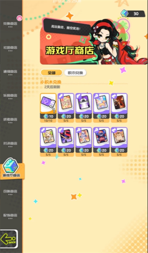 乱涂彩世界各商店兑换推荐