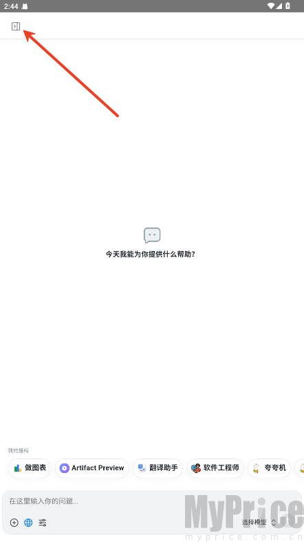Chatbox AI
