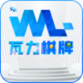 瓦力棋牌正式版