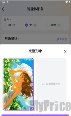 tofai聊天