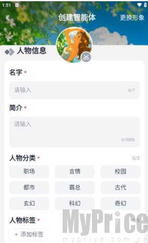 tofai聊天