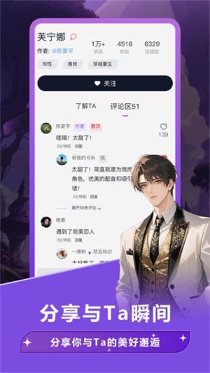 tofai聊天
