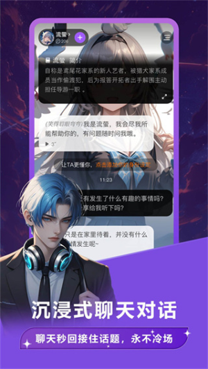 tofai聊天