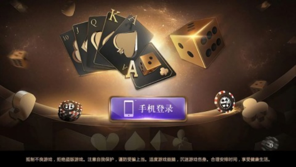 天元棋牌官方网256