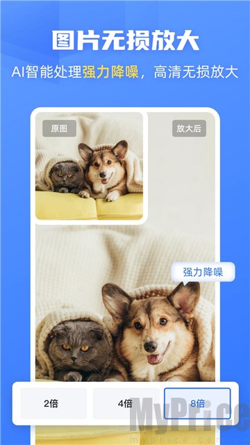 酷雀ai智能修图