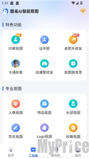 酷雀ai智能修图