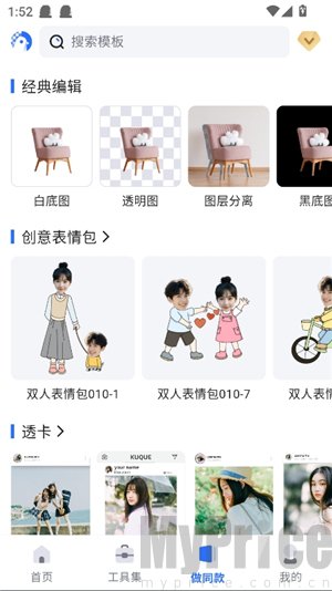 酷雀ai智能修图