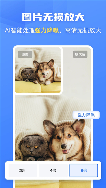 酷雀ai智能修图