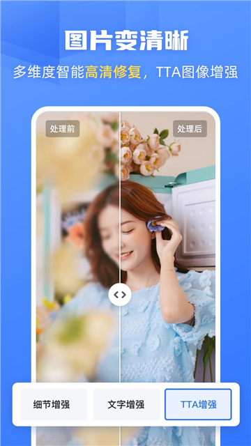 酷雀ai智能修图