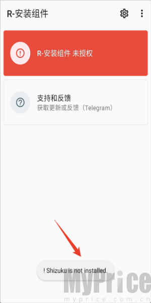 R-安装组件