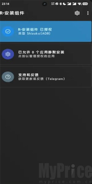 R-安装组件