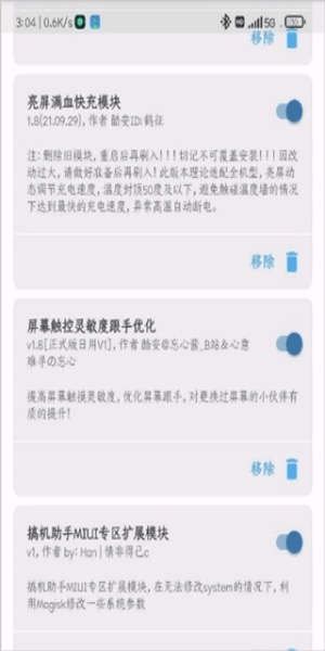 R-安装组件