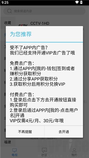 悠兔电视