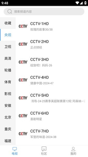 悠兔电视