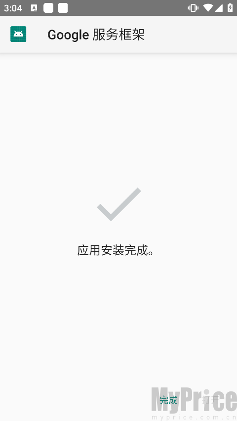 HiGoPlay谷歌安装器