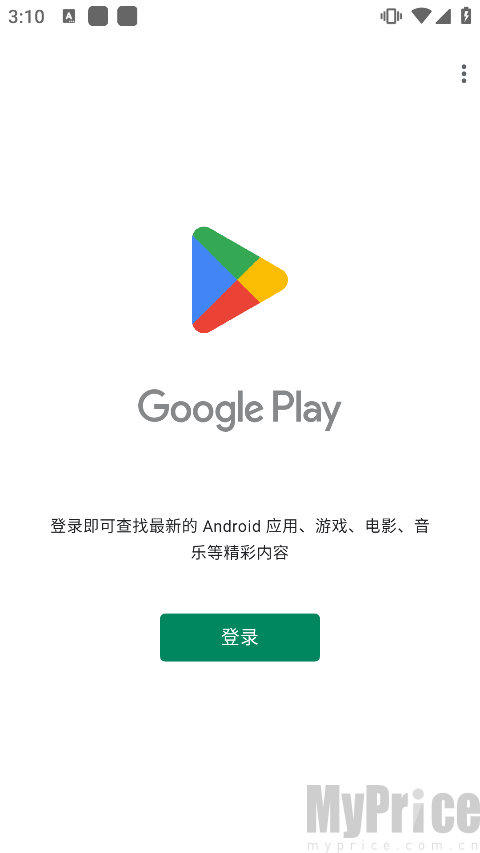 HiGoPlay谷歌安装器