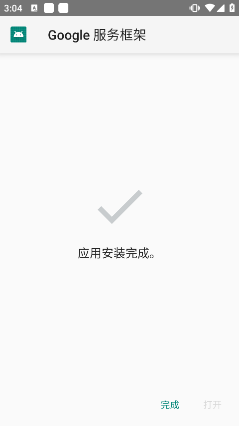 HiGoPlay谷歌安装器