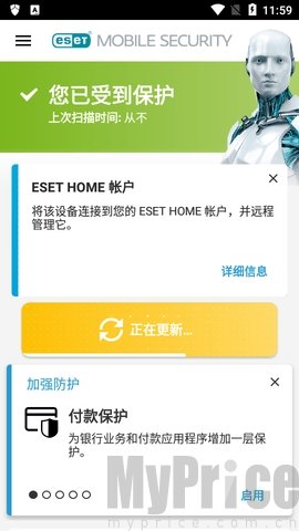 ESET杀毒软件