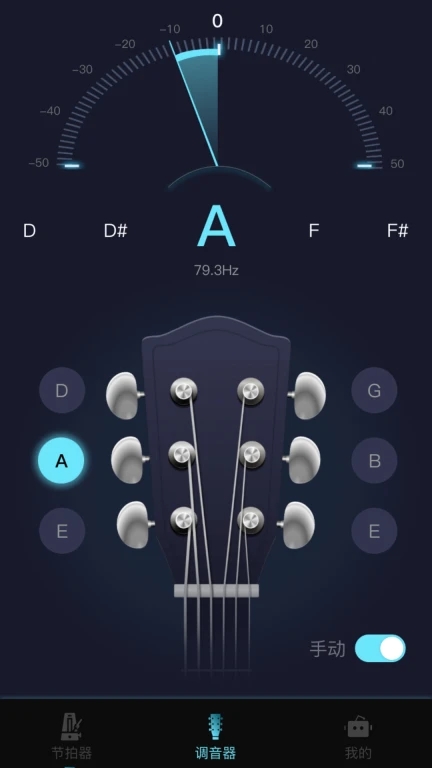 免费调音器