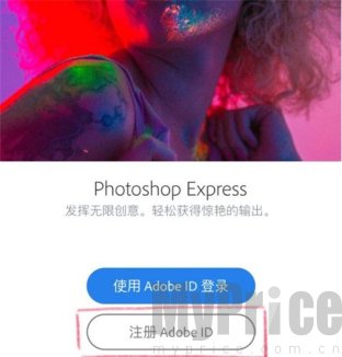Adobe Photoshop Express