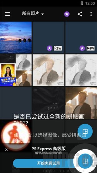 Adobe Photoshop Express