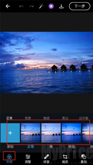 Adobe Photoshop Express