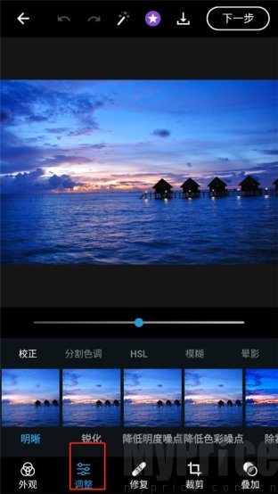 Adobe Photoshop Express